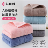 洁丽雅新疆棉全棉素色蜂巢缎档毛巾（7495）120g*1条