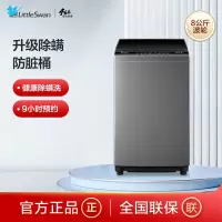 小天鹅波轮洗衣机 TB80V23H