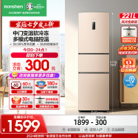 容声(Ronshen)221升 冰箱无霜三门冰箱 电脑控温 中门冷鲜抗菌 星砂金BCD-221WD16NY