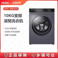 海尔(Haier)洗衣机XQG100-B12206 全自动滚筒10kg冷水洗食用级巴氏杀菌洗中途添衣