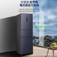 新飞(FRESTEC) 223升 三门风冷无霜冰箱家用小型节能双门三门冰箱 BCD-223WK3DT