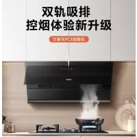 万家乐侧吸式抽油烟机CXW-320-PC3 22立方大风量 手势控制 自清洁 480帕大风压 直吸直排 触摸屏 一级能效