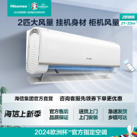 海信(hisense) 2匹 净呼吸 远距离送风 精准控温 自清洁空调挂机KFR-50GW/E360-X3