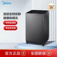 美的(Midea)10公斤波轮洗衣机波轮洗衣机MB100V13DB 全自动专利免清洗十年桶如新 立方内桶 水电双宽