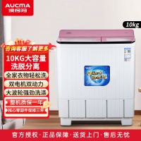 澳柯玛10公斤半自动洗衣机 XPB100-3158S 大容量双缸双桶 宿舍租房家用 脱水甩干机 老式洗衣机