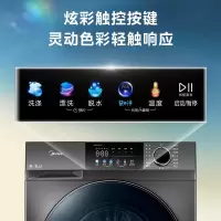 美的(Midea)滚筒洗衣机全自动 10公斤 感应式净螨除菌 快净MG100V58WT