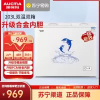 澳柯玛203升家商两用冰柜双温双箱冷冻冷藏冰箱顶开两用冷柜