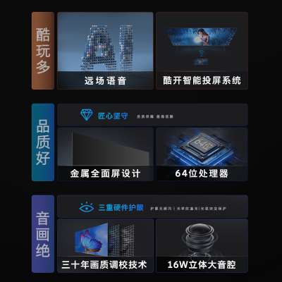 创维 酷开电视43K3节能款 43英寸电视 低蓝光护眼全面屏电视 AI远场语音 二级能效 政府补贴43P3DGT