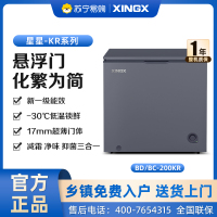 星星(XINGX)200升家用商用减霜净味冰柜 冷藏冷冻转换冷柜 节能顶开冰箱 BD/BC-200KR