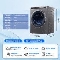 海尔(Haier)滚筒洗衣机全自动 洗烘一体机 精华洗 10公斤 超薄大筒径 平嵌智投 EG100HMATESL59S