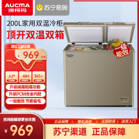 澳柯玛BCD-200CNE家用卧式双温双箱顶开冰柜冷冻冷藏冷柜冰箱