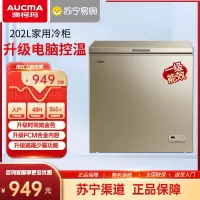 澳柯玛 BC/BD-202DNE 202L家用冷柜顶开冷冻冷藏冰柜升级电脑控温减霜少霜一级能效