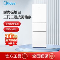 美的(Midea)213升三门三温区冰箱MR-223TE白色 精致租房家用小冰箱三开门大容量中门软冷冻节能省电低音