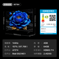 TCL电视 85T8H 85英寸 百级分区 QLED量子点 超薄 2.1声道音响 144Hz 4K 平板电视机