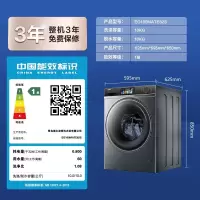 海尔(Haier)10公斤 直驱变频 云溪82S 智能投放 精华洗2.0 滚筒洗衣机 除菌 EG100MATE82S