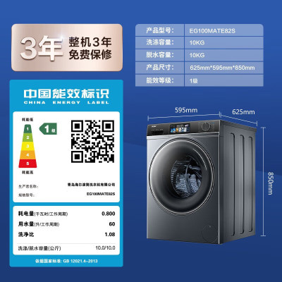 海尔(Haier)10公斤 直驱变频 云溪82S 智能投放 精华洗2.0 滚筒洗衣机 除菌 EG100MATE82S