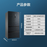 美菱541L法式多门冰箱 净味抗菌无霜一级变频节能智能wifi家用大容量母婴冰箱 BCD-541WPU9CY