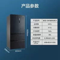 美菱541L法式多门冰箱 净味抗菌无霜一级变频节能智能wifi家用大容量母婴冰箱 BCD-541WPU9CY