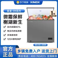 星星(XINGX)200升家用商用减霜净味冰柜 冷藏冷冻转换冷柜 节能顶开冰箱 BD/BC-200R