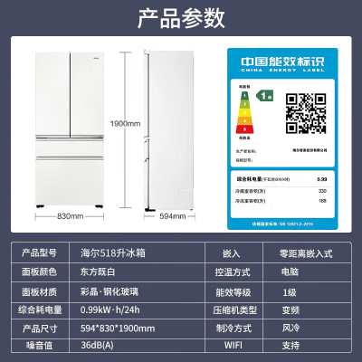 海尔 BCD-518WGHFD2BGCU1 法式多门四门超薄零距离自由嵌入式全空间保鲜家用冰箱