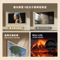 创维壁纸电视65A7E 65英寸DeepSeek miniled 哑光屏显 无缝贴墙 艺术电视机