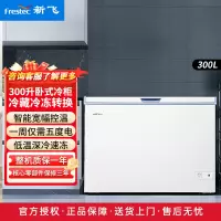 新飞(Frestec) 300升 家商两用 卧式单温冰柜 顶开门 冷柜 冷藏冷冻冷柜 BC/BD-300KHAT