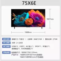 康佳电视 75X6E 75英寸 2+32GB 4K超清全面屏 二级能效 智能液晶平板游戏电视机会议电视