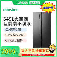Ronshen/容声BCD-549WD11HP格调灰大对开离子净味冰箱