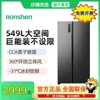 Ronshen/容声BCD-549WD11HP格调灰大对开离子净味冰箱
