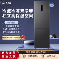 美的(Midea)MR-283WTPZE三门大容量智能家用冰箱小型三开门一级风冷无霜变频低躁34db双净味租房宿舍小冰箱