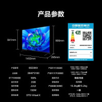 海信电视 65D3KH 65英寸 MEMC运动防抖 2+32GB 语音智控 U画质引擎 AI智能内容感知