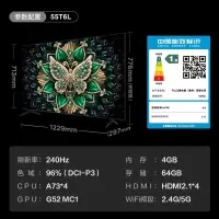 TCL 55T6L 55英寸 4+64G QD-Mini LED QLED量子点 XDR 1100nits 超薄电视