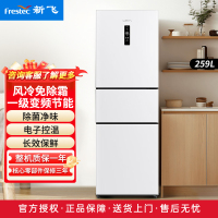 新飞风冷无霜259升 家用三门冰箱 冷藏冷冻大容量省电节能 办公室宿舍电冰箱软冷冻 一级BCD-259WK3AT