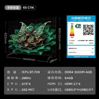 TCL电视65C11K 65英寸 4+64GQD-Mini LED 1008个万象分区绚彩XDR3000nits-已国补