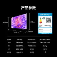 海信电视65E3Q 65英寸 U+超画质引擎 DeepSeek AI智能高刷 MEMC防抖智能液晶平板电视机