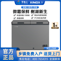 星星(XINGX) 256升榭湖银双温卧式冰柜冰箱冷藏冷冻预涂内胆自动减霜家商两用冷柜 BCD-256R