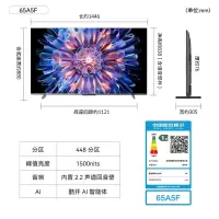 创维电视65A5F 65英寸超画质电视机 Mini LED 448分区 液晶智能平板4k 游戏-已国补