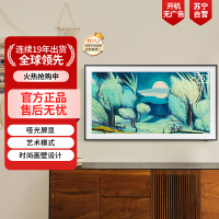 三星(SAMSUNG)75LS03F 75英寸 Frame画壁艺术电视 AI电视 QA75LS03FAJXXZ