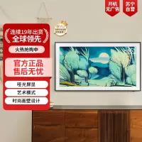 三星(SAMSUNG)65LS03F 65英寸 Frame画壁艺术电视 AI电视 QA65LS03FAJXXZ