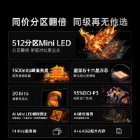 创维酷开电视K6 2025款 75英寸512分区MiniLED 1500nits deepseek 一级能效 75P6F