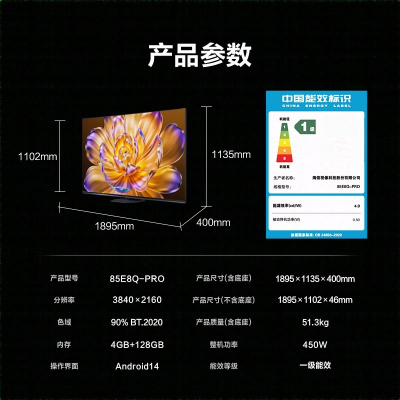 海信(Hisense)电视85英寸85E8Q Pro U+MiniLED黑曜屏Ultra 330Hz高刷