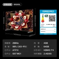 TCL 65Q10L 65英寸 4+64G 极景QD-Mini LED 万象分区平板电视机-国补后