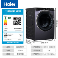 海尔 XQG100-BLDE557B直驱变频精华洗全自动滚筒洗衣机家用超薄大筒径顽渍洗+智能投放10KG