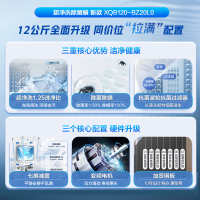 海尔(Haier) 12公斤 变频 全自动 波轮洗衣机 超净洗 除菌除螨 XQB120-BZ20L0