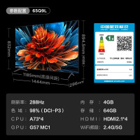 TCL 65Q9L 65英寸 4+64G QD-Mini LED 华星高阶HVA屏 4500nits 超薄电视-已国补