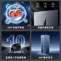 离子净美菱271升三门冰箱 59.6cm窄机身小冰箱1级能效风冷无霜净味家用电冰箱换新消费补贴BCD-271WP3CX灰
