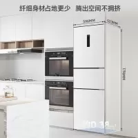离子净美菱271升三门冰箱 59.6cm窄机身小冰箱1级能效风冷无霜净味家用电冰箱换新消费补贴BCD-271WP3CX白