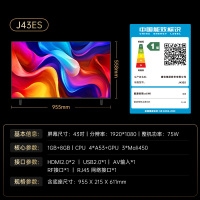 康佳电视 J43ES 43英寸 全面屏 高清智能 在线教育 网络WiFi 液晶平板电视机40 45 一级能效