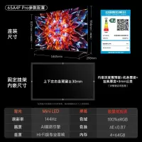 创维电视65A4F Pro 65英寸电视机mini led 4+64G一级能效 4k液晶平板游戏