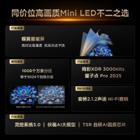 TCL电视 65T7L Ultra 65英寸 QD-Mini LED 蝶翼星曜屏 万象分区 绚彩XDR 3000nits